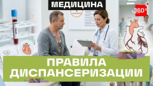 Проверка сердца и сосудов. Что изменится с 1 сентября при прохождении диспансеризации