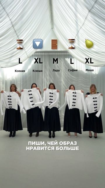 5 ТИПОВ ФИГУРЫ: как можно по-разному стилизовать один и тот же образ? 🤔🤔🤔