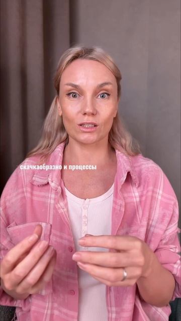 Резко постарела?