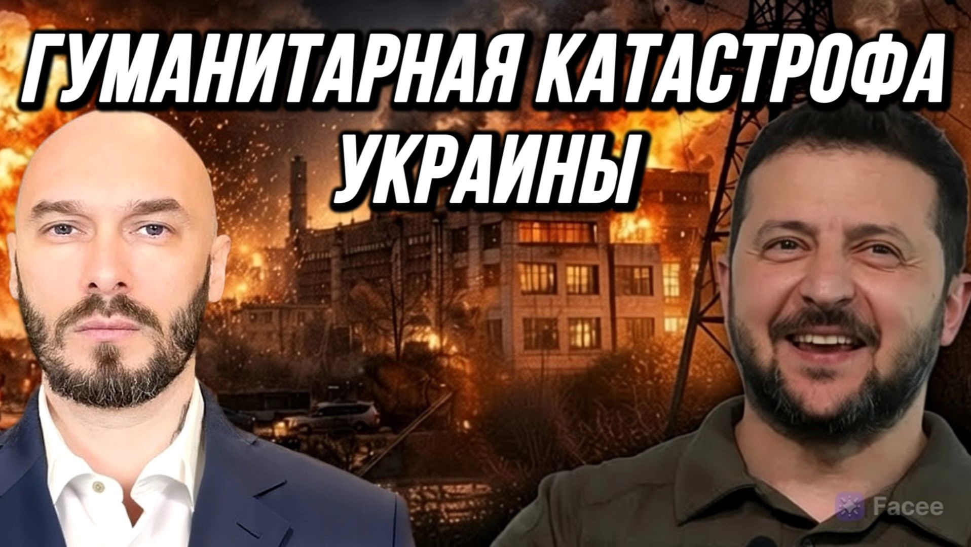 УКРАИНА ИДЁТ К ГУМАНИТАРНОЙ КАТАСТРОФЕ  НИКОЛАЙ ЛИЛИН новости сводки