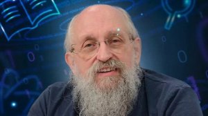 Анатолий Вассерман. Кто он и почему к нему прислушиваются?