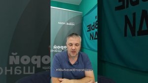 ЯВыбираюВторойШанс
