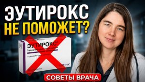 Анализы в норме, а щитовидка не работает? Вся правда о ТТГ