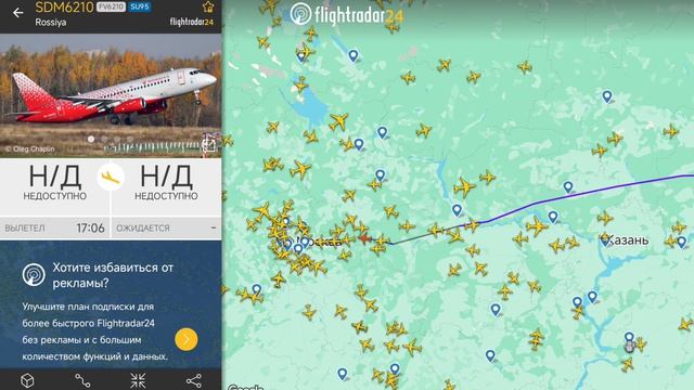 путешествие по Flightradar24
