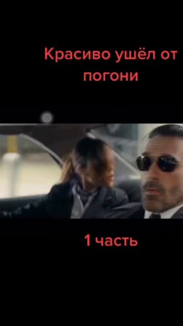 красиво ушел