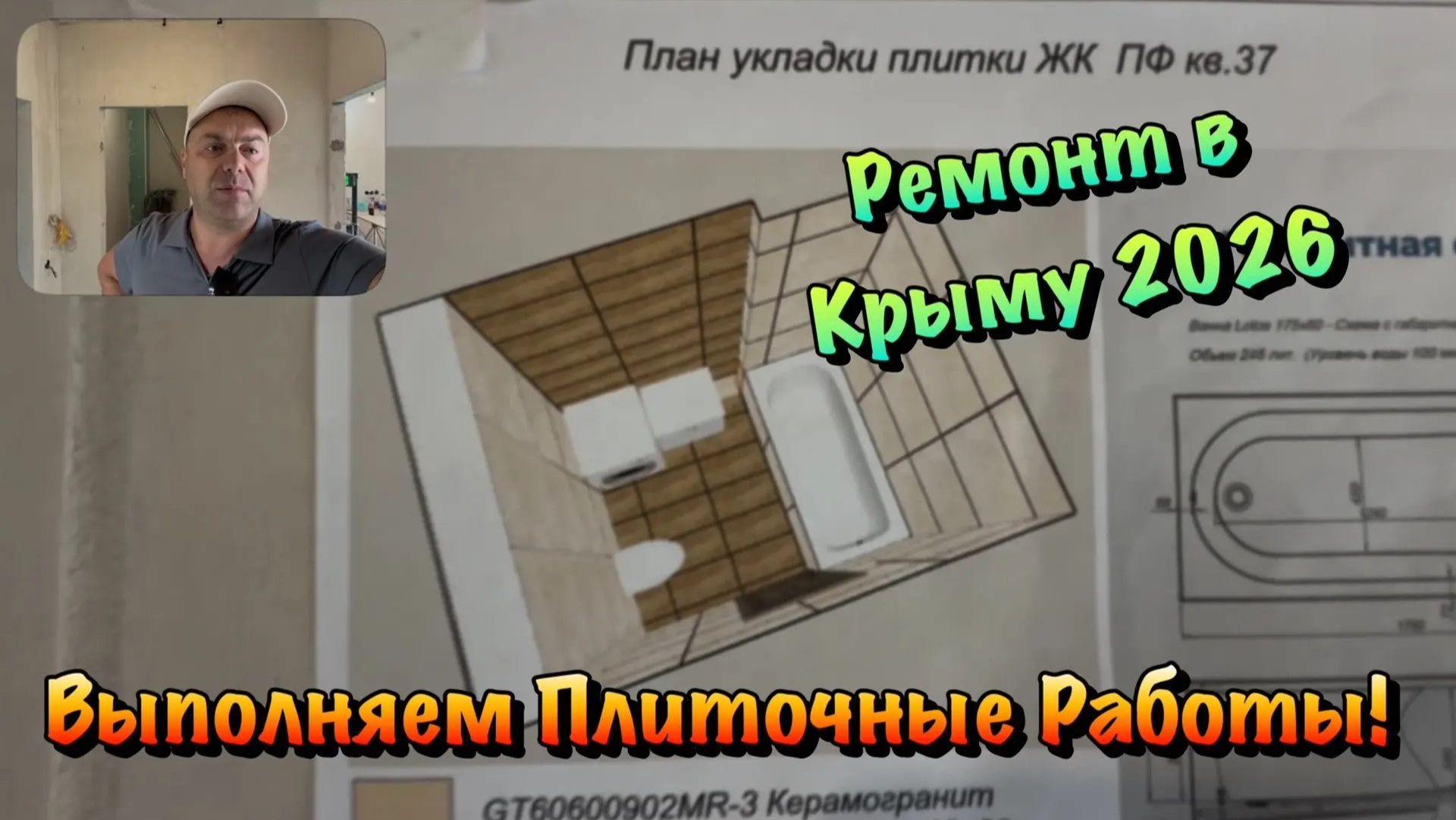 Чистовой Ремонт Квартиры в ЖК Порто Франко в Севастополе ❗️