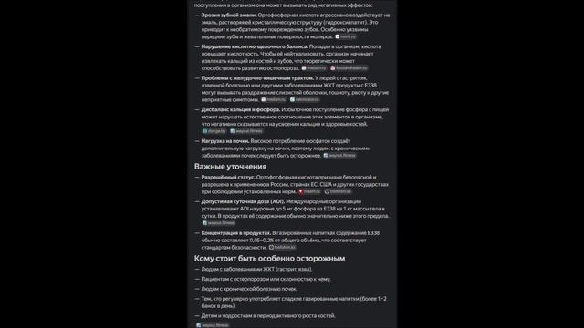 Вредные добавки