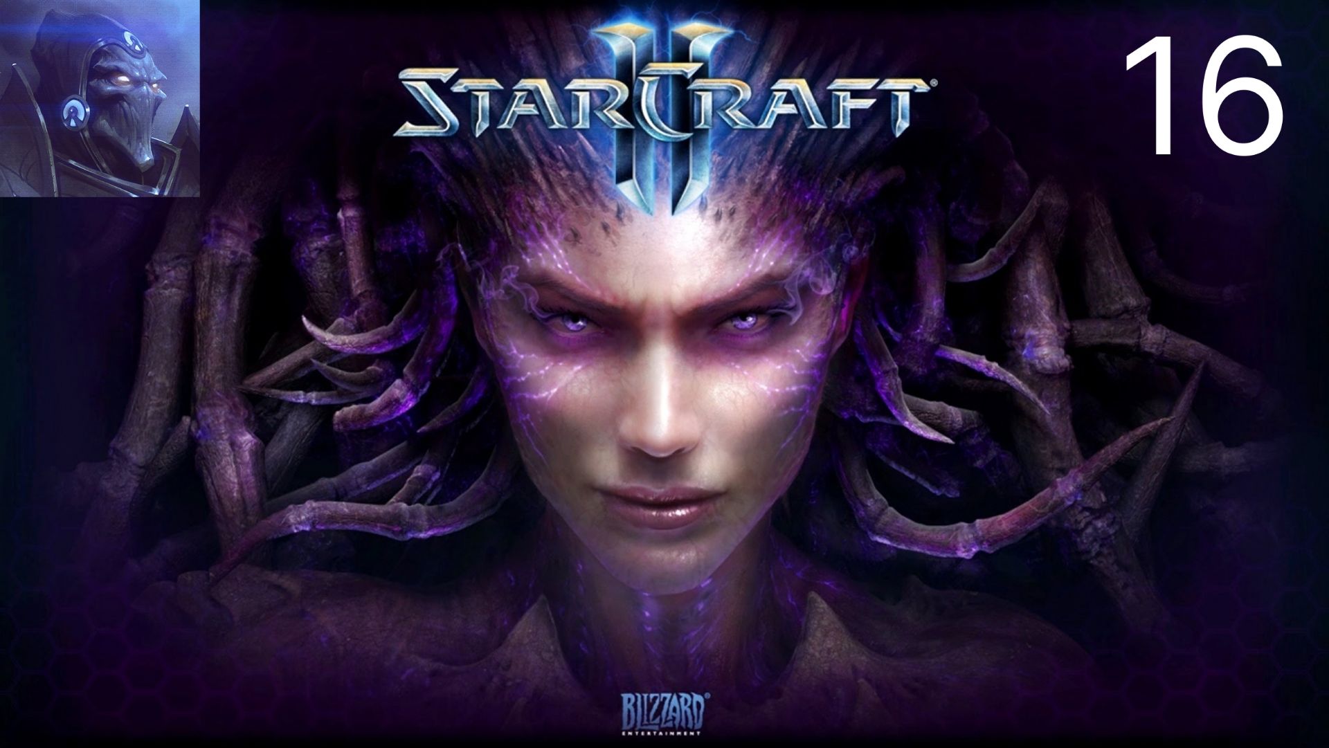 StarCraft 2 Heart Of The Swarm Миссия 