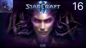 StarCraft 2 Heart of the Swarm Миссия «Заражение» Прохождение