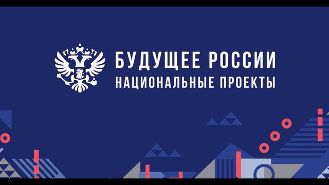 НАЦПРОЕКТЫ  РОССИИ