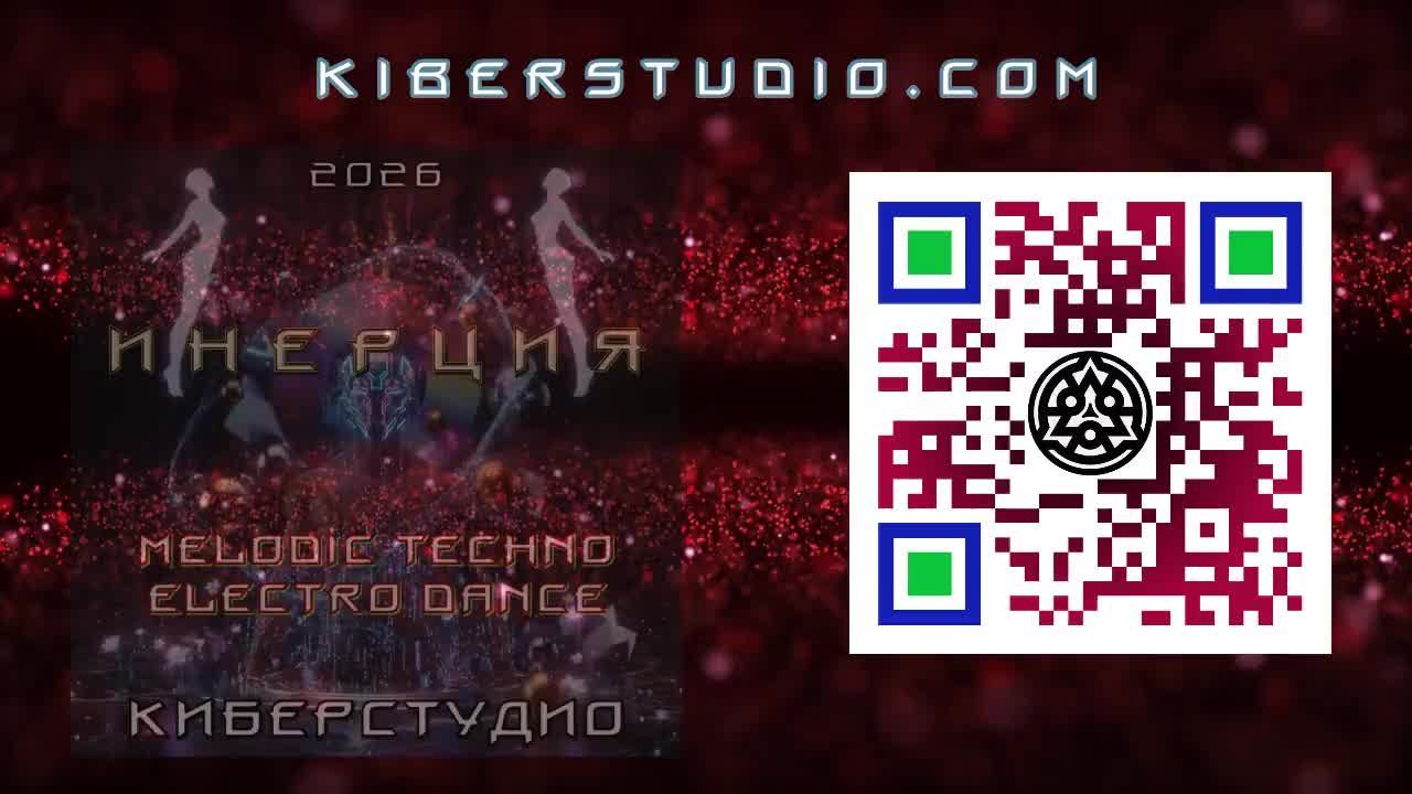 KIBERSTUDIO - RADIO