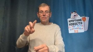 КРАТКИЕ НОВОСТИ 21 АВГУСТА