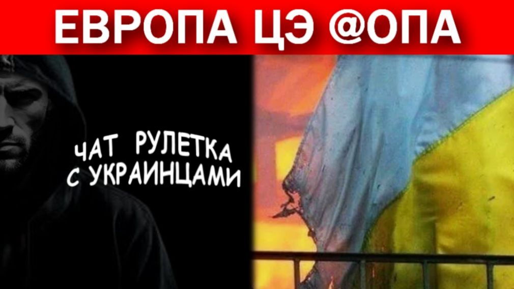 Судьба украинцев в 