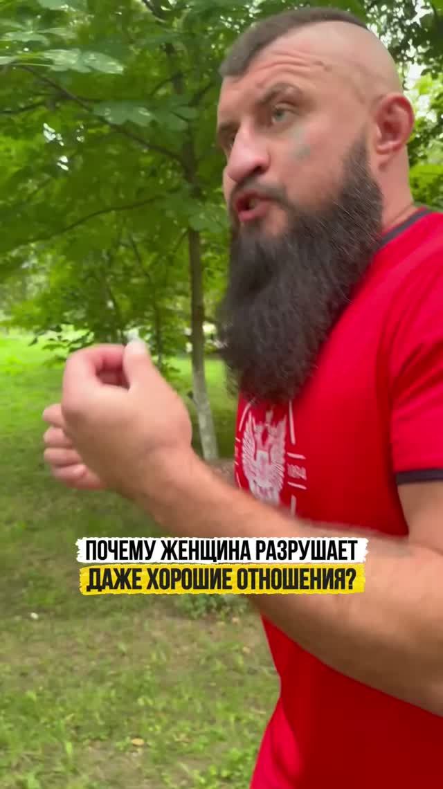 Почему женщина разрушает даже хорошие отношения?