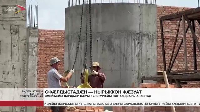 Змейкӕйы дарддӕр цӕуы культурӕйы ног хӕдзары арӕзтад
