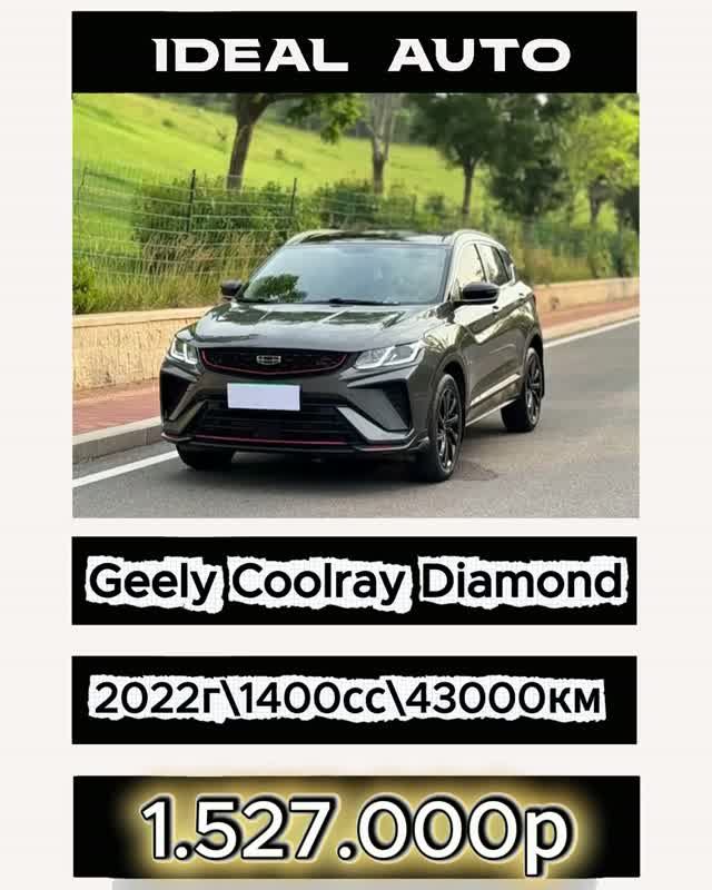 Geely Coolray (Binyue) 2022г. из Китая