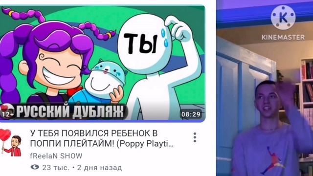 Моя реакция на Frealan Show: