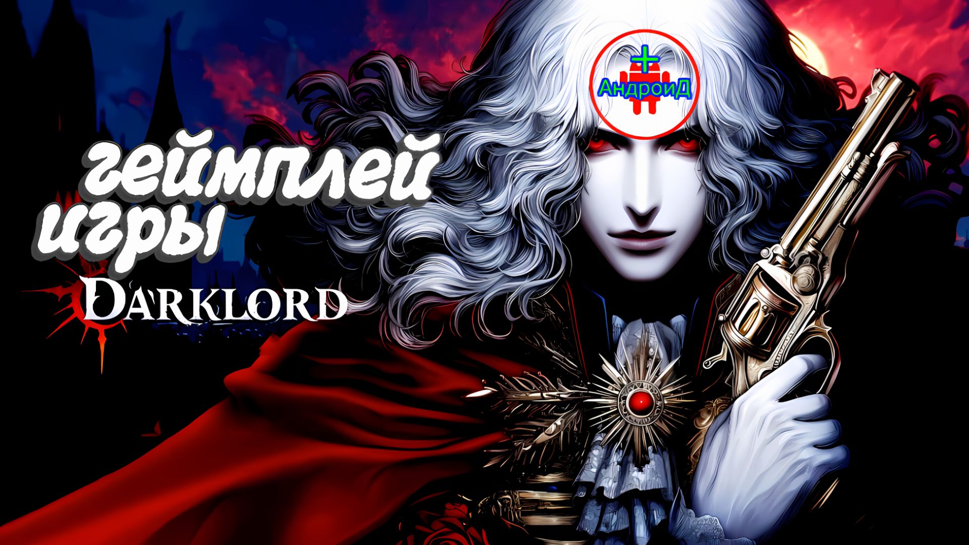 Игры дольше 20 минут