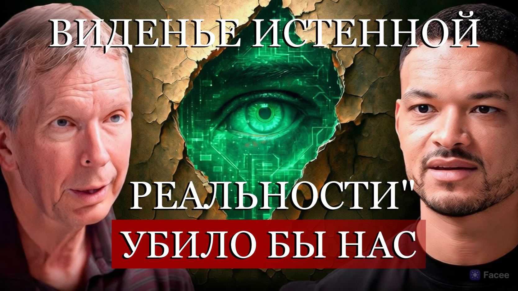 Эксперт по поведению: как мгновенно читать людей и хакнуть дисциплину