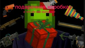 Подарочная коробка в мелон плейграунд.Как достать новые предметы. Новые мучения для мелона🍉