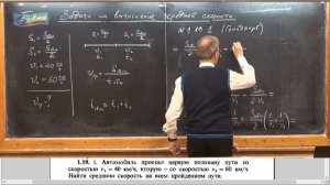 Физика 77.Вторая задача на определение средней скорости автомобиля