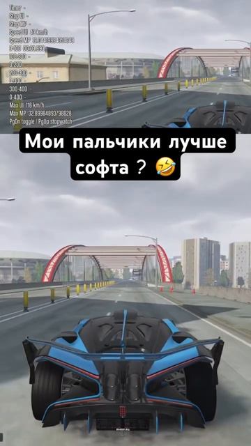 Я Vs система: кто точнее? Замеряю сколько едет новая Бугатти Болид в гта 5 на РМРП! #rmrp #gta5