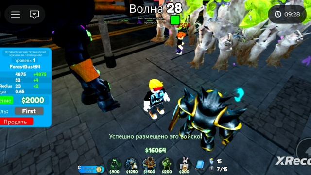 Сыграл В PVP режим в Tollet Tower Defense!РОБЛОКС
