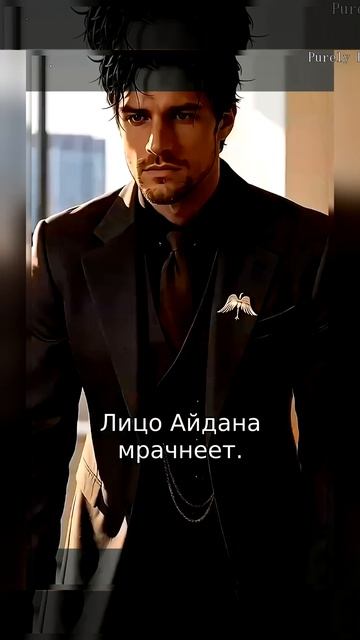  Шантаж и любовь! 