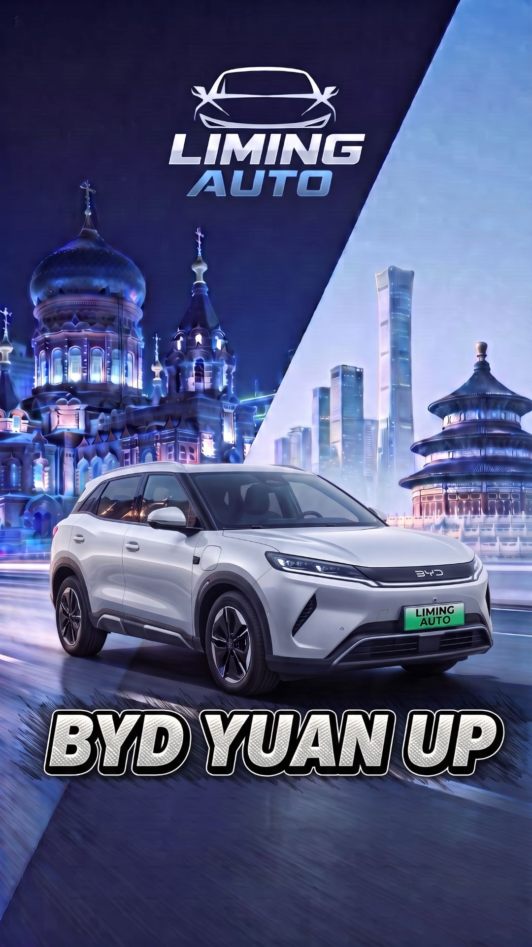 BYD Yuan UP
