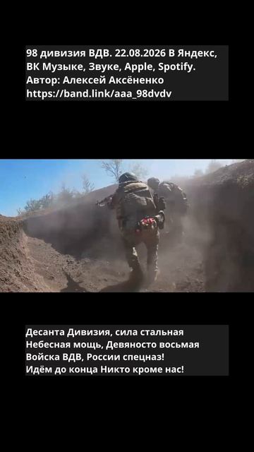 98 дивизия ВДВ 3