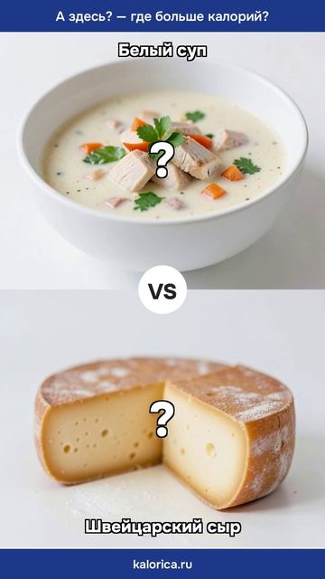 Котлеты из трески или Пирожное меренга? Ответ удивит