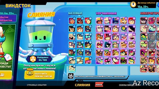 мне выпала ВЕНДИ