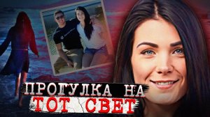 До сих пор это не поддается объяснению! Дело Софии Маккены. Тру Крайм истории.
