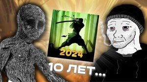 шедоу файт 2 прошел спустя 10 лет в 2024 году