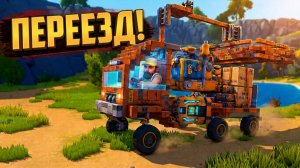 ПЕРЕЕЗД В КРЕПОСТЬ ПОД ГОРОЙ Scrap Mechanic
