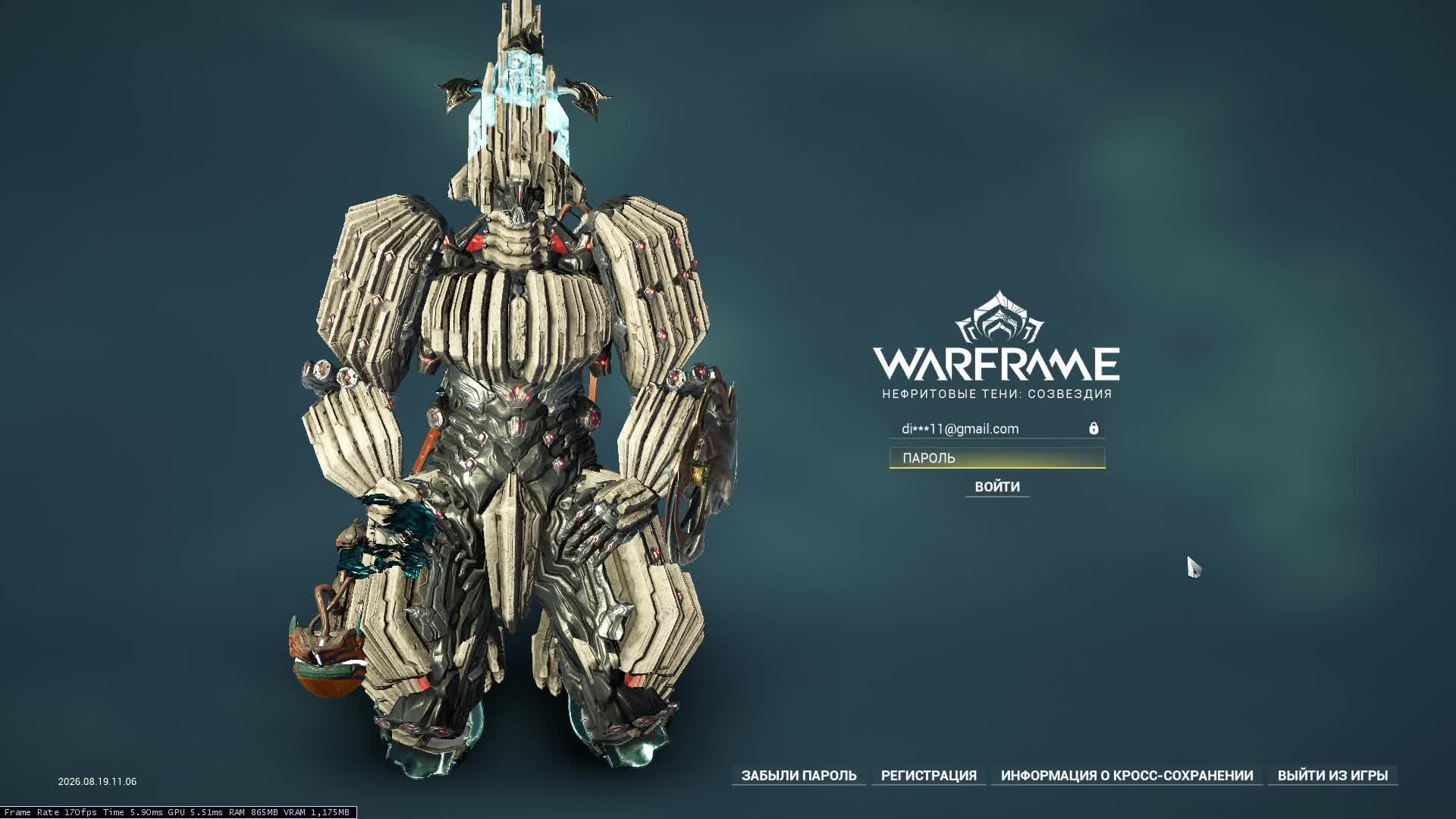 стрим по игре Warframe под музыку