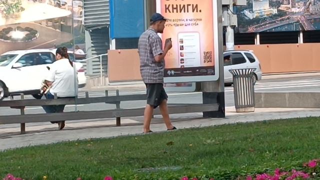 Странный человек
