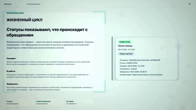 Вместе ради детей