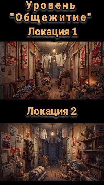 Битва локаций
