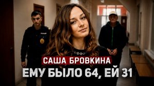 Он казался безобидным пенсионером... Шокирующая правда о том, кто вывез её на лодке! # Тру Край