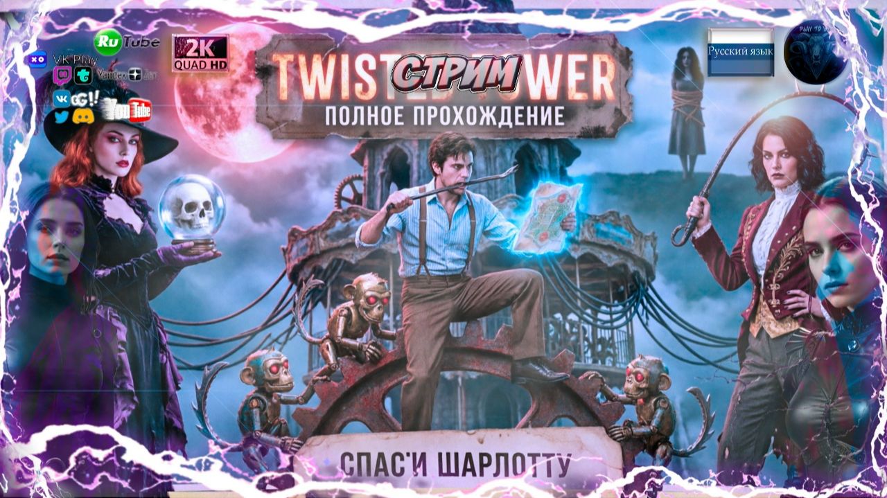 Twisted Tower 🎢 Жуткий парк аттракционов стиле BioShock 🎢 На русском 🎢