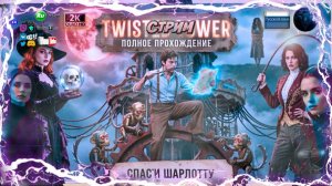 Twisted Tower 🎢 Жуткий парк аттракционов стиле BioShock 🎢 На русском 🎢
