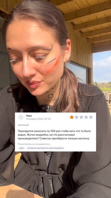 Прислали просроченные тени