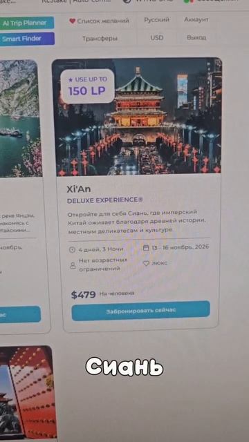 путешествуй выгоднее
