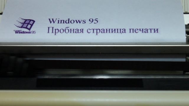 Epson FX-85 Win95 test page