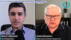 Нима Альхоршид - Андрей Мартьянов: Война с Ираном уже проиграна. У Вашингтона нет шансов!