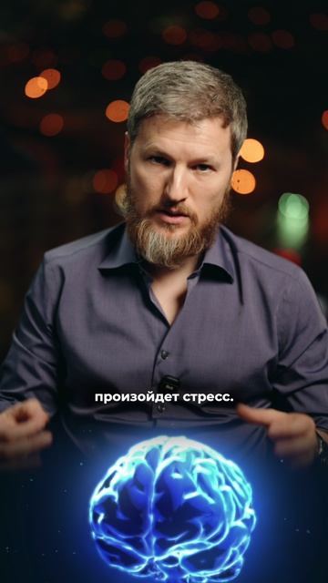 Стресс решает за вас