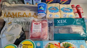 ✔ Продуктовая Закупка ✔ Август 2026 ✔ 2482 рубля ✔
