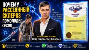 Почему рассеянный склероз помолодел (2026)
