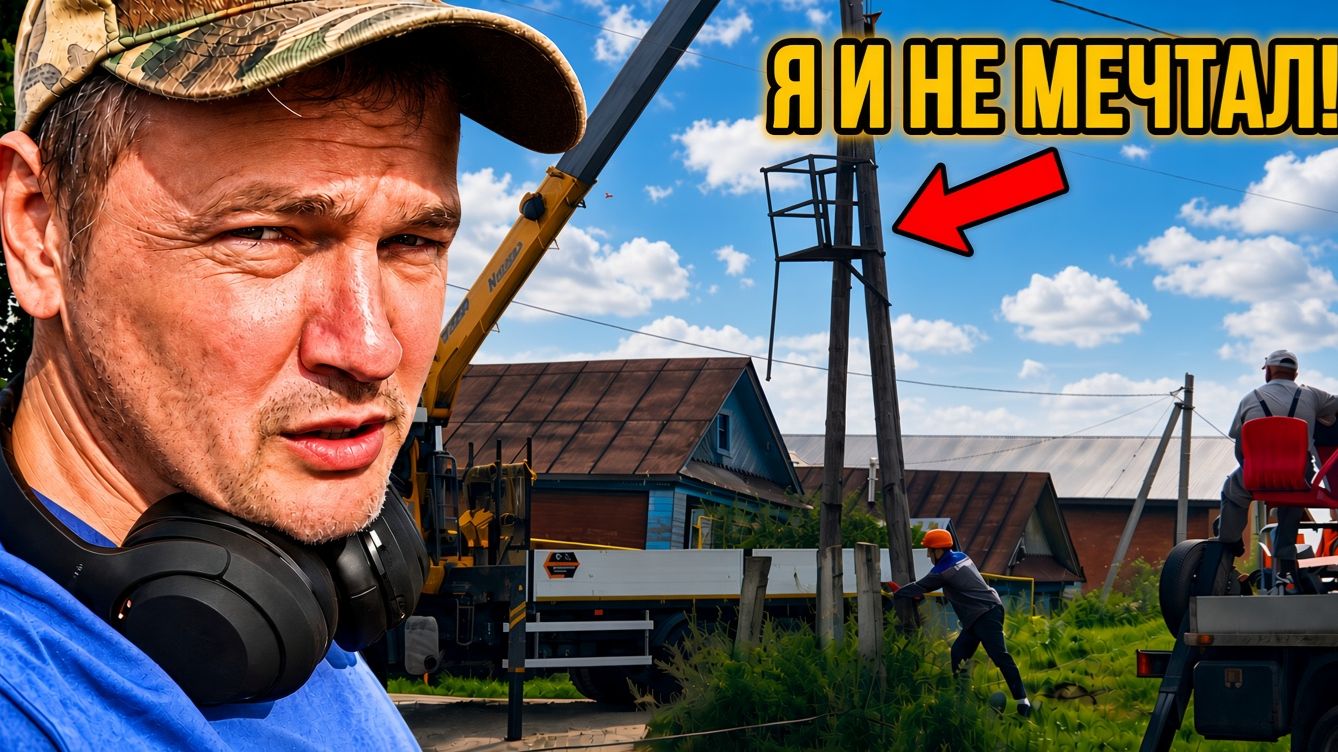 ОНИ ПРИЕХАЛИ! Я ДОБИЛСЯ СВОЕГО! ДОМ ТЕПЕРЬ С КРАСИВЫМ ВОДОСТОКОМ 243